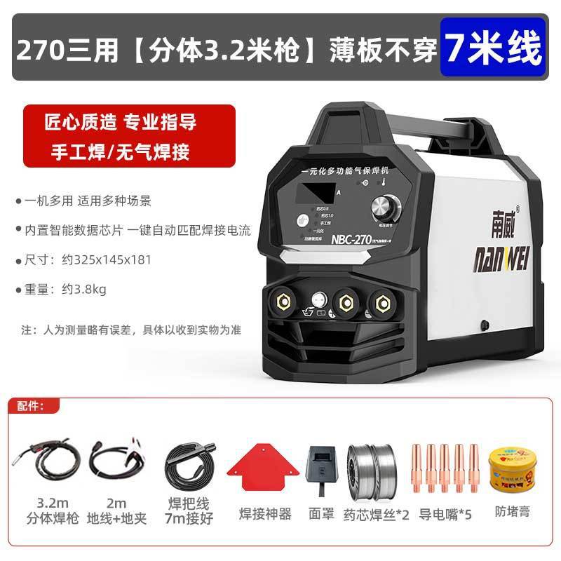 Nanwei multifuncional 270 sin gas segunda máquina de soldadura de aislamiento actualización pequeña portátil conjunto completo de soldadora de cobre 220v doméstica
