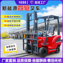 新能源电动叉车1吨2吨小型四轮座驾液压升降装卸堆高车全自动叉车