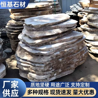 厂家供应鹅卵石切片彩色花岗岩切片石园林绿化踏步切片卵石