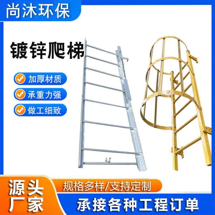 镀锌爬梯护笼玻璃钢爬梯工程爬梯国标厂房图集15J401项目建筑爬梯