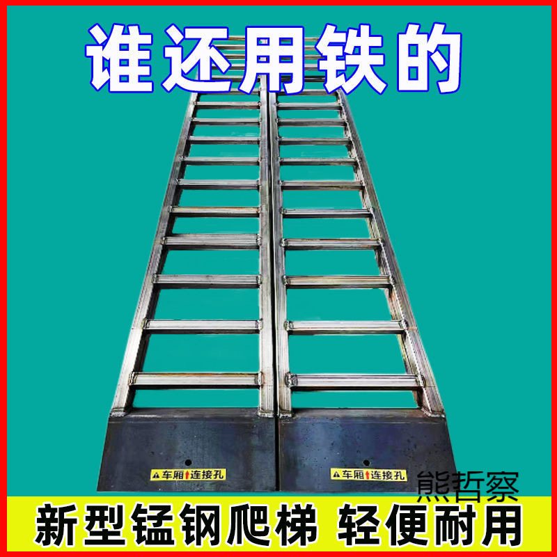 收割机爬车梯锰钢爬梯跳板挖机防滑梯子过桥板上货车斜坡板