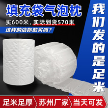 气枕缓冲袋充气袋气囊填充防震气泡膜葫芦膜气垫气泡柱减震