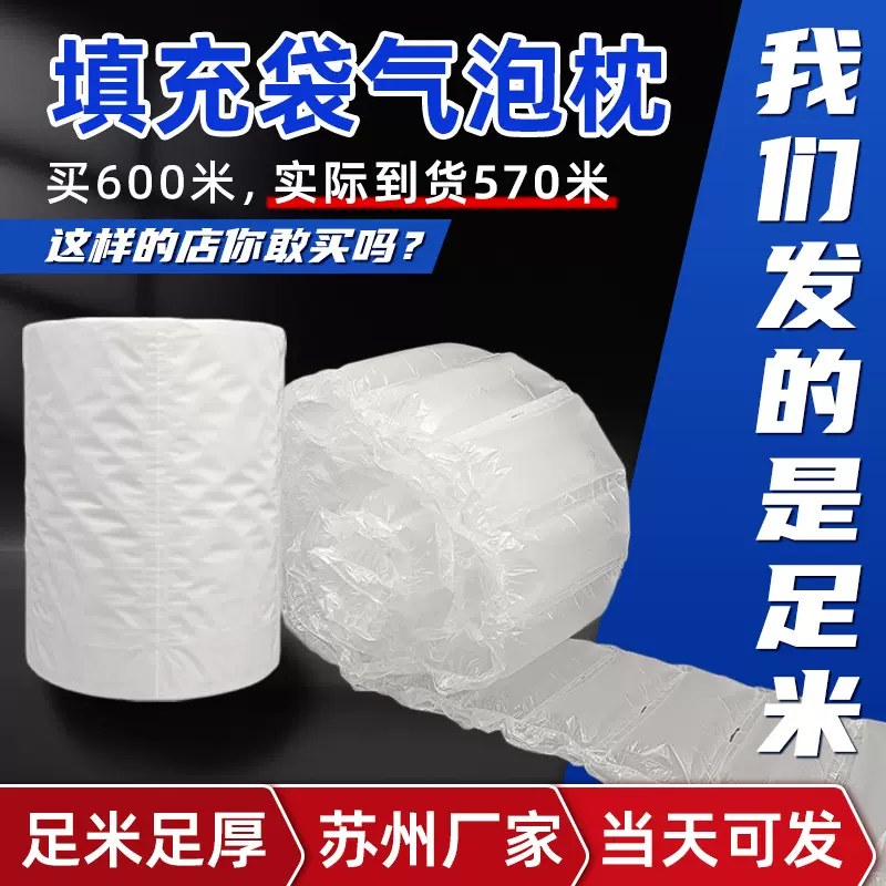 气枕缓冲袋充气袋气囊填充防震气泡膜葫芦膜气垫气泡柱减震