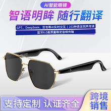 新款AI蓝牙音频通话智能眼镜高级感运动风墨镜商务通话听歌眼镜