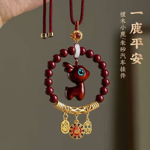Natural Cinnabar Ping An Fawn Car Pendant Car Pendant This Year New Women's Pendant Ruyi Gift Jewelry