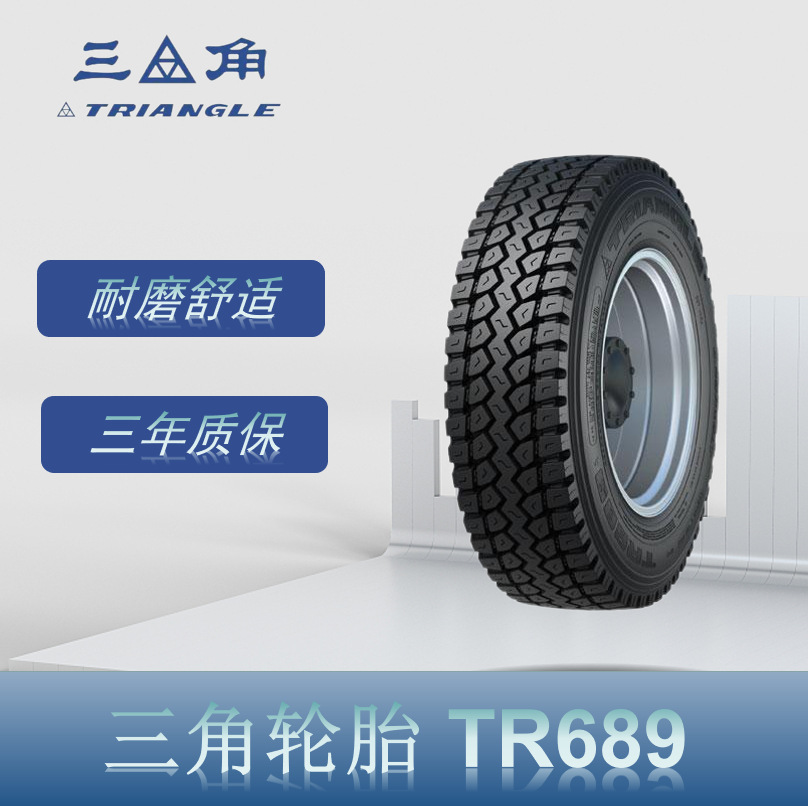 三角（Triangle） 235/75R17.5 TR689花纹卡客车钢丝轮胎