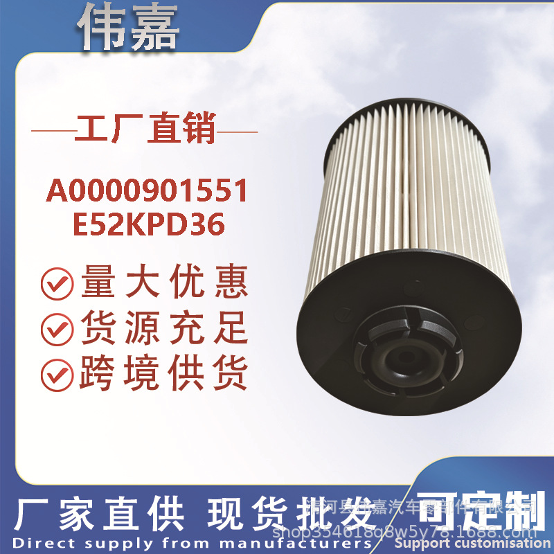 Diesel filter element A0000901551 E52KPD36 is compatible with Mercedes-Benz Sprinter and Vito fuel filter PU1046