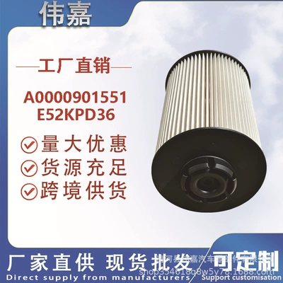 Diesel filter E52KPD36 is compatible with