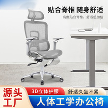 厂家直销人体工学椅家用学习椅网椅企业舒适办公椅久坐不累游戏椅