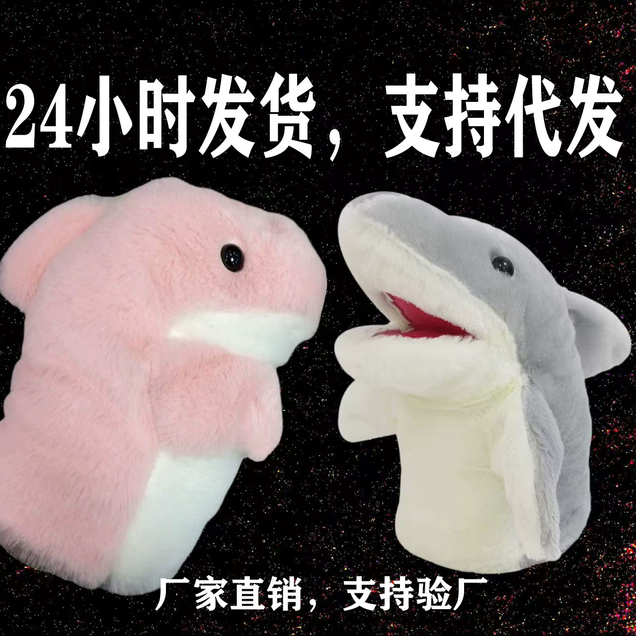 Мультяшные милые морские животные акула ручная кукла перчатки плюшевые игрушки для детей