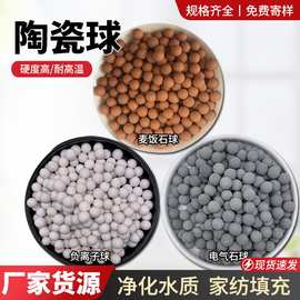 净水过滤纺织填充麦饭石球陶瓷球汽车坐垫电气石球远红外托玛琳球