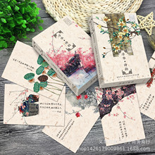 浮华诗韵明信片30张唯美古风诗词句子复古文艺中国风国画欣赏贺卡