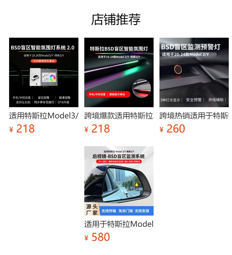 预览状态下无法点击,发布后,可点击跳转到对应的商品页面 Suitable for Tesla Model 3/Y Blind Spot Assist Rearview Mirror Bsd Blind Spot Monitoring Lane Change Anti-Glare Mirror