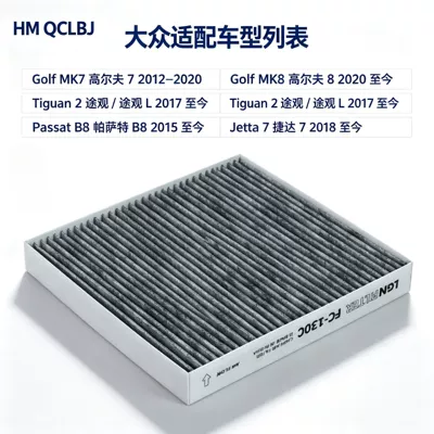 Air conditioning filter 2nd generation Tiguan, Tiguan L