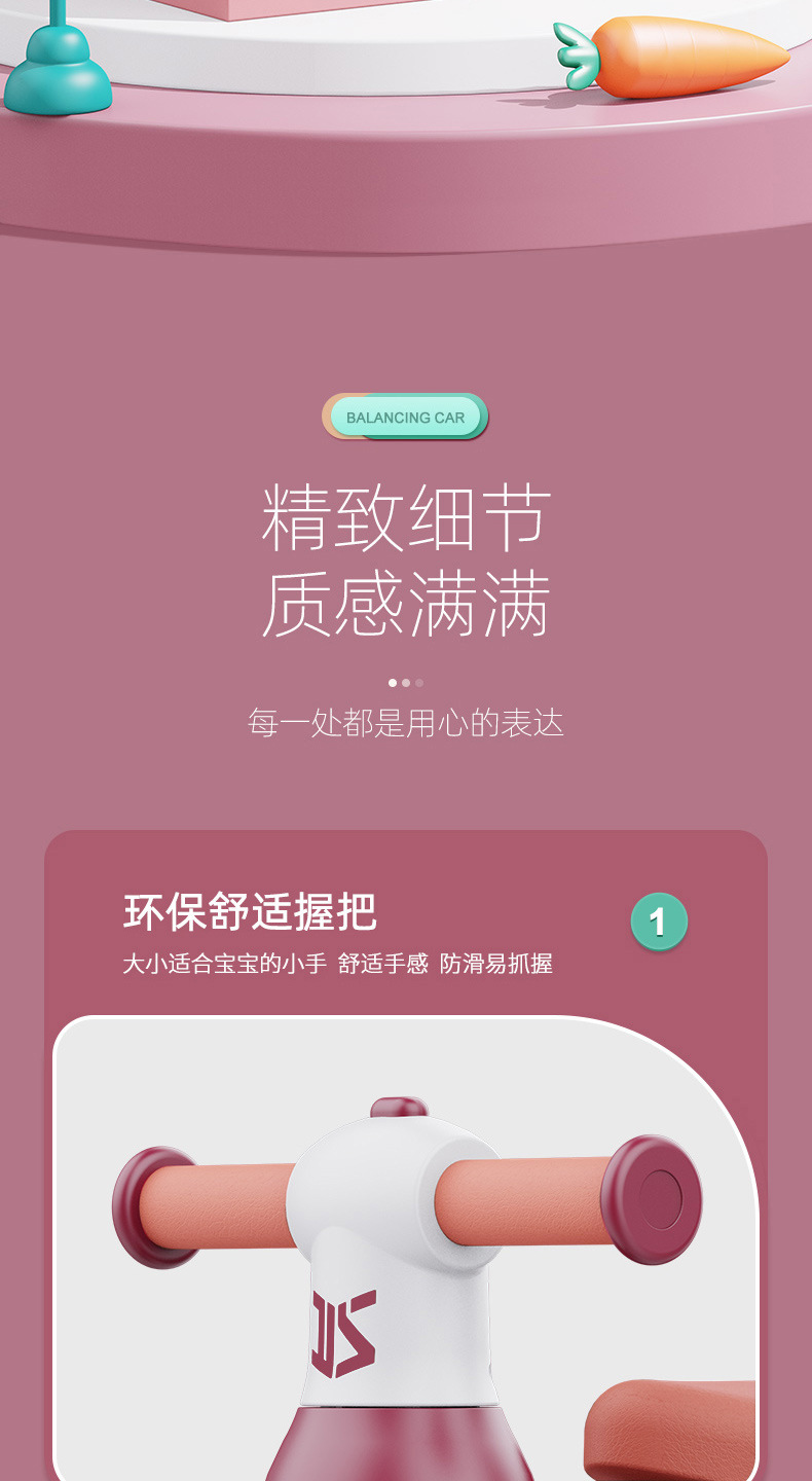 儿童四轮平衡车_02_16