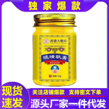 阿里香港大药房硫磺软膏抑菌膏阴虱乳膏皮肤止痒大草本萃取代发