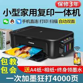 佳能3640彩色打印机家用学习小型复印扫描一体机手机无线照片喷墨