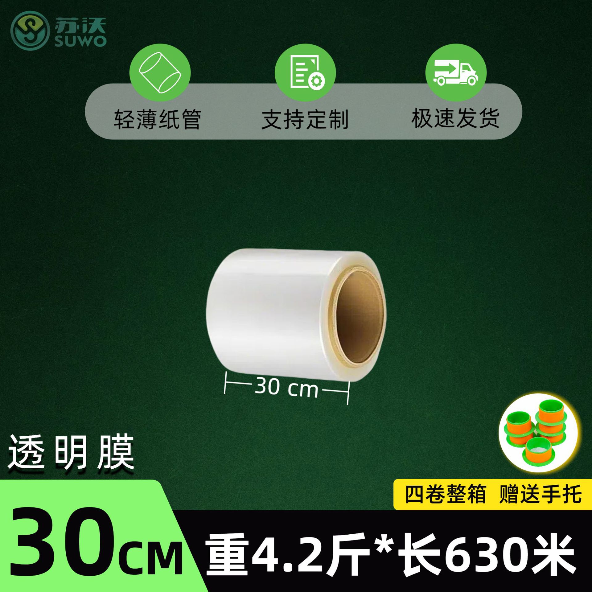 Venta directa de fábrica Película estirable Empaquetado Película de embalaje especial Película estirada PE Película industrial Película de plástico móvil Película circundante