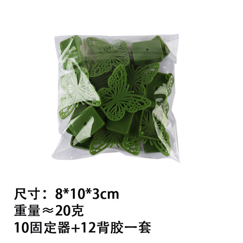 创意蝴蝶绿萝固定器绿萝爬墙固定器 植物爬墙器 理线器叶子固定器