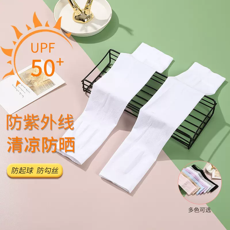 诸暨升级防晒冰袖露指男女开车户外骑行军训冰丝袖套护臂夏季冰袖
