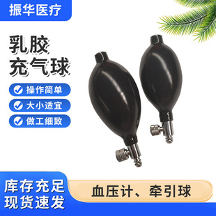Manufacturer Produces Customized Sphygmomanometer Accessories Latex Ball Pvc Latex Inflatable Ball Latex Ball with Front and Rear Valves