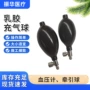 生产定制前后pvc乳胶球