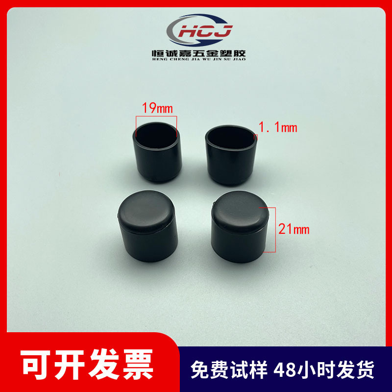 19mm圆管外套P∨C管外套防滑耐磨款外套塑料脚套Pvc软外套