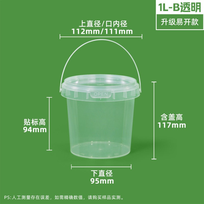 批发手提食品级包装小圆桶3升透明带盖0.3-5l密封布丁蛋糕烘焙盒|undefined