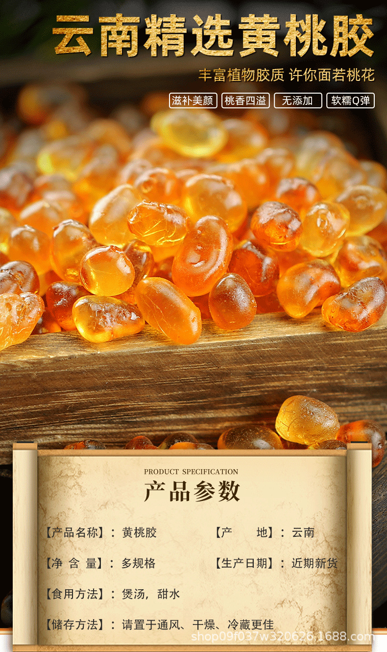Peach Gum Tao Jiao 桃胶 Natural Edible Resin Large Granules Cleaned 500g for Sweet Soups and Desserts overview
