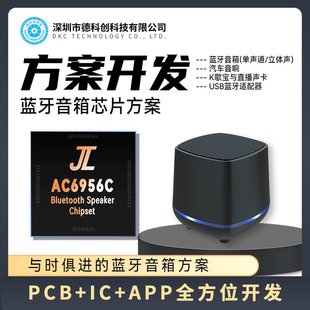 AC6956A4 �����{��оƬ �pģV5.3 TWS���C�{������оƬ