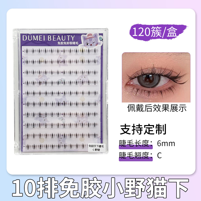 Fábrica de pestañas de ojos planos, autoadhesivo de gran capacidad, sin pegamento, reutilizable, pestañas falsas sin pegamento para mujeres naturales