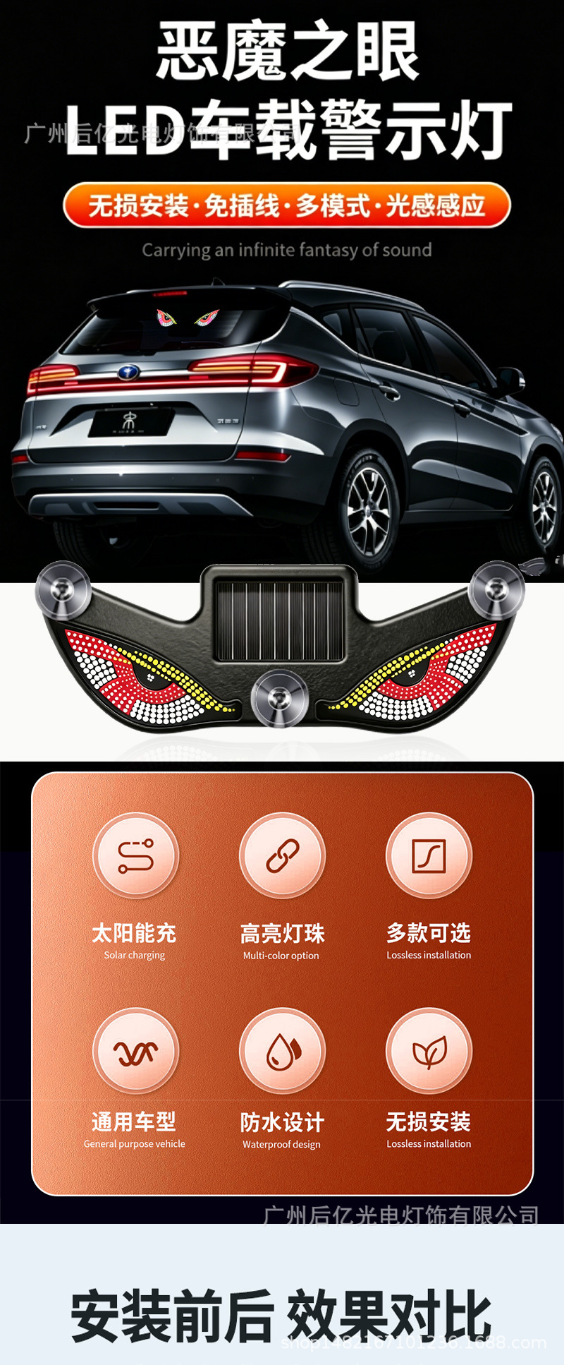 Cross-Border Automotive Solar Triangular Window Devil's Eye Ambient Light Car Interior Modification Warning Light USB Neon Light