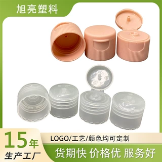 供应商批发塑料盖子24牙口圆头蝴蝶盖24-410条纹边磨砂顶密封翻盖