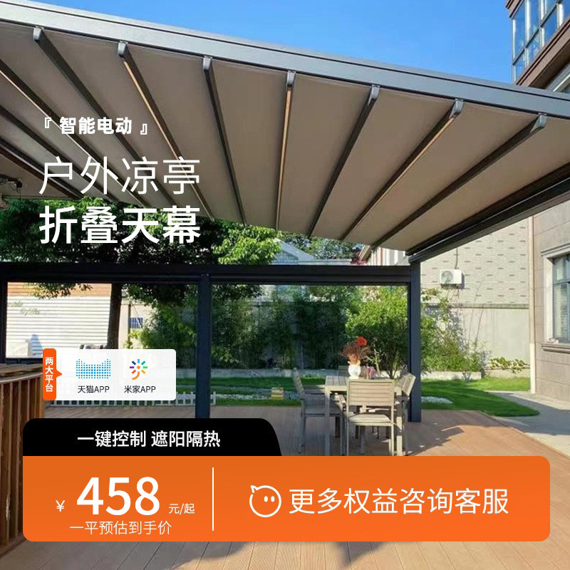 Outdoor Terrace Sunshade, Rainproof and Sunproof Retractable Villa Courtyard Smart Awning Electric Fcs Folding Canopy Curtain