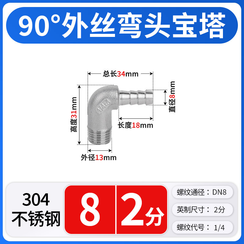 304 ステンレス鋼パゴダジョイント外径可変直径水道管ホースアダプタヘッドジョイントアクセサリー 2/3/4/6 分 1 インチ|undefined