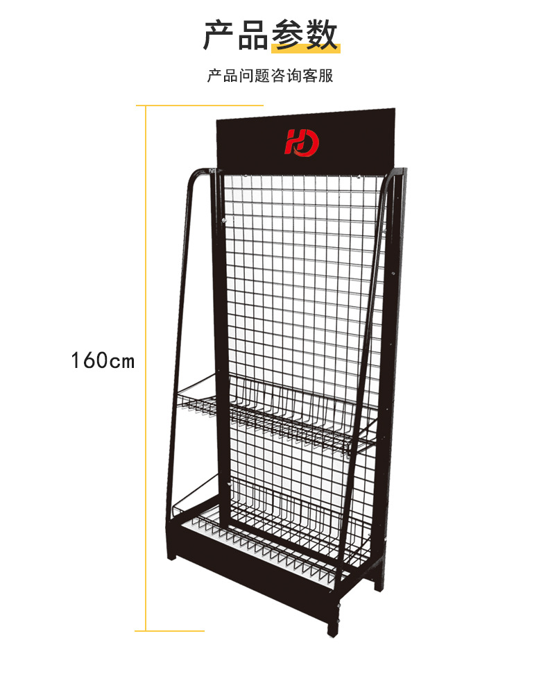 便利店网篮挂钩二层置物架 超市小促销货架 食品展示架详情12