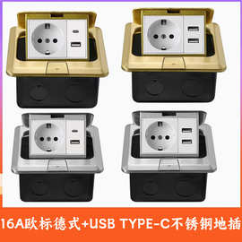 16A欧标德式USB+TYPE-C地插弹起式不锈钢银色德标欧盟电源地板插