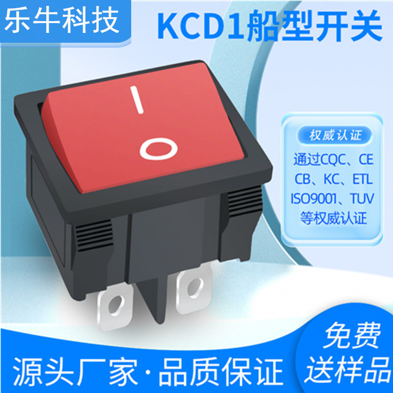 大KCD1 KCD5黑红色不带灯四脚两档翘板电源开关21x25mm6A250V