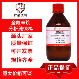 ȫ������,������98% Cas̖��307-34-6  500g �V��ԇ��