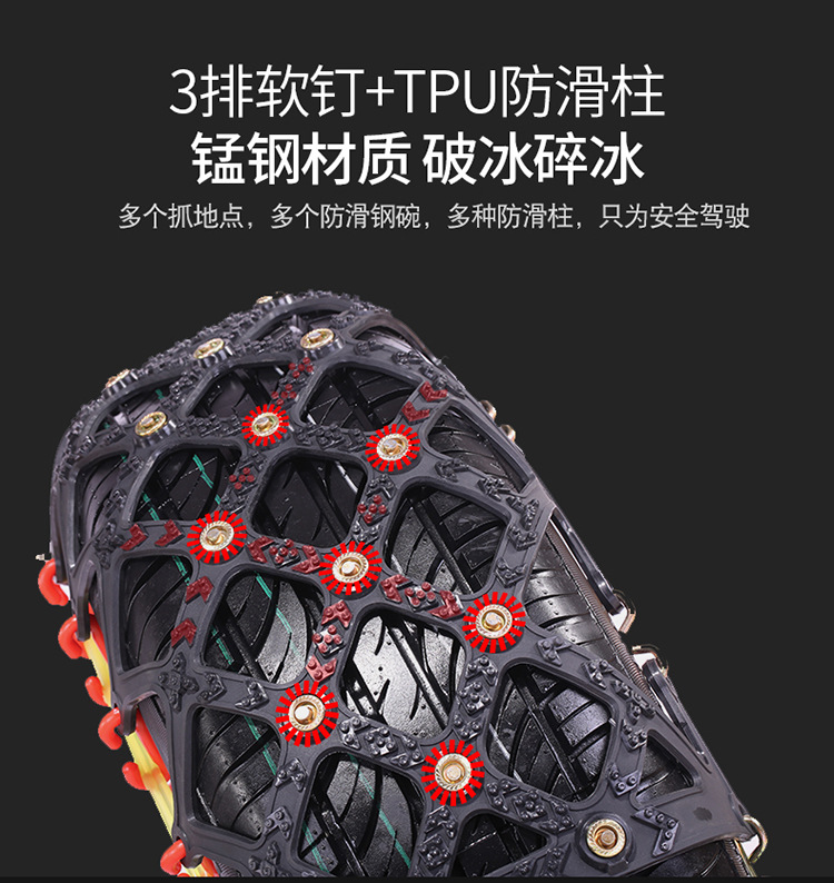 Tire Manufacturer Direct Sales All-Inclusive Anti-Skid Chains for Cars, Emergency Escape Chains for Sedans, Off-Road Vehicle Chains for Snowy and Icy Conditions