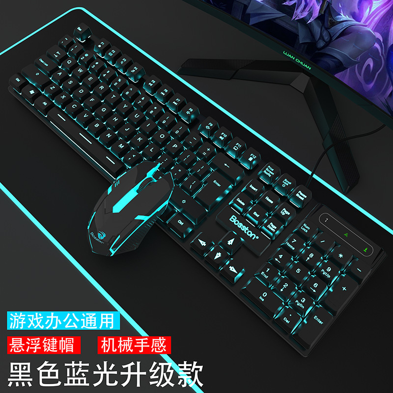 メカニカルフィールキーボードとマウスセットゲームデスクトップコンピュータノートブック有線オフィス専用タイピングホームファクトリー|undefined