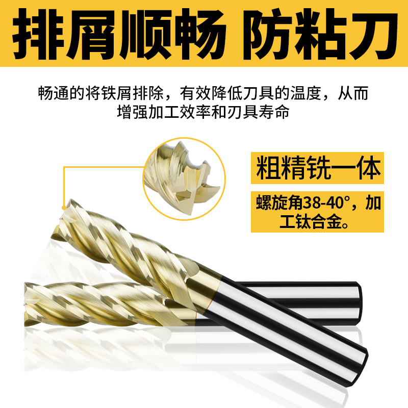 ll68度钨钢铣刀4刃不等螺旋不等分钛合金不锈钢动态CNC刀