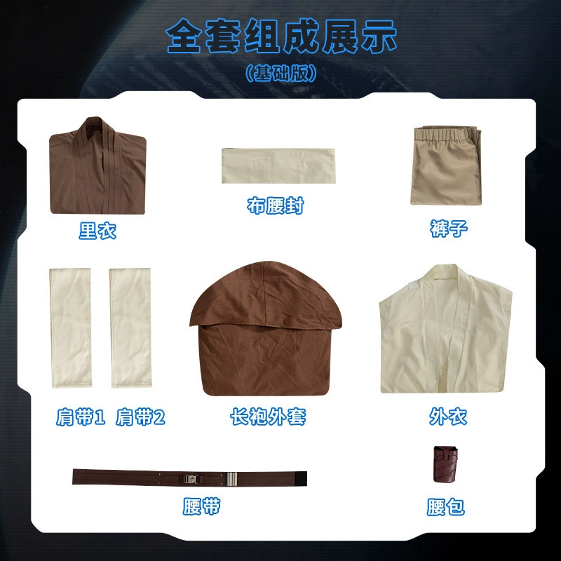 漫公爵 Набор, костюм, косплей