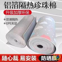 阳光房隔热膜窗户防晒遮光家用阳台玻璃铝箔遮阳帘