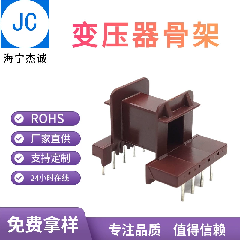 EF2021 EF20 горизонтальный безопасный 4+5 каркасный трансформатор BOBBIN