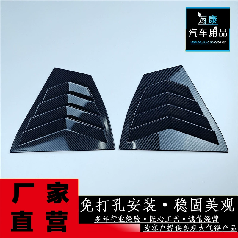 Подходит для 14 поколений 2020 новых жалюзи Sylphy на задней стороне 100 модифицированных треугольных спортивных декоративных рам с вытяжкой