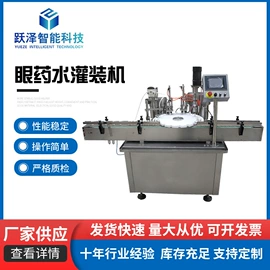 灌装机械;贴标机械;包装辅助设备