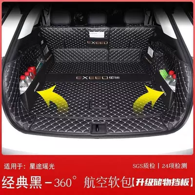 Trunk Mat: Interior Decoration Accessories - classic-black-360-full-surround-storage-baffle-embroidered-logo-exclusively-for-xingtu-yaoguang-with-speakers-on-the-left