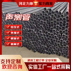 建筑桥梁桩基检测管48 54 57mm中管顶管底管螺旋式钳压式声测管