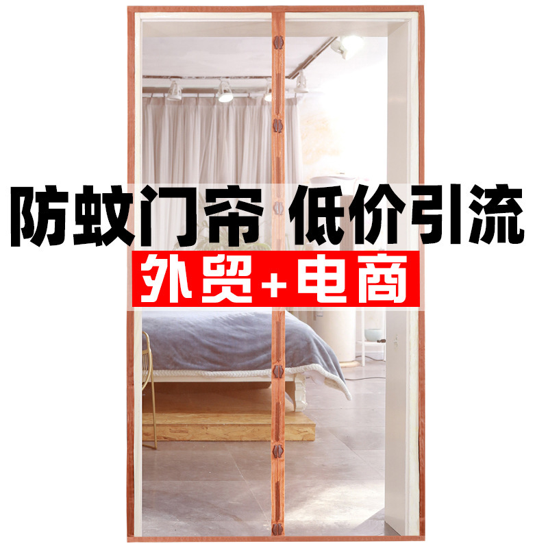 Summer Magnetic Magnetic Anti-Mosquito Door Curtain Anti-Mosquito Screen Window Screen Door Curtain Cross-Border Foreign Trade Summer Screen Window Door Curtain Self-Priming Summer Magnetic Magnetic Anti-Mosquito Door Curtain Anti-Mosquito Screen Window Screen Door Curtain Cross-Border Foreign Trade Summer Screen Window Door Curtain Self-Priming